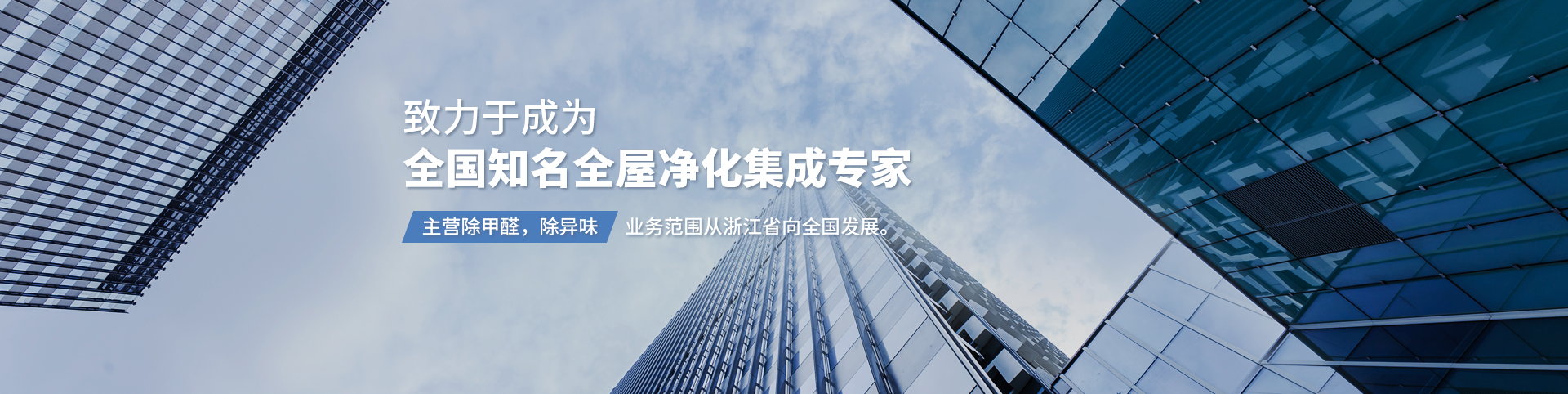 杭州藍瓶光觸媒