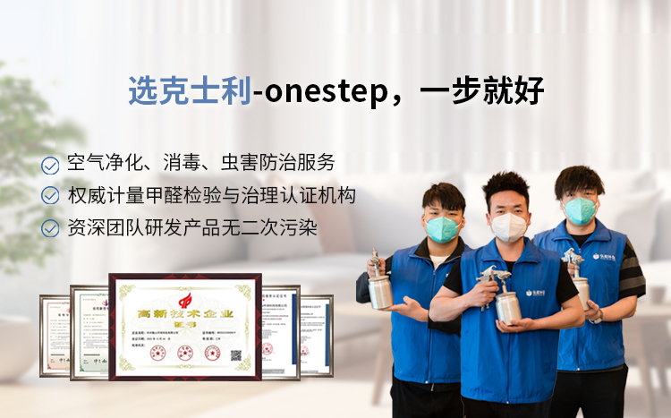 甲醛檢測空氣檢測公司