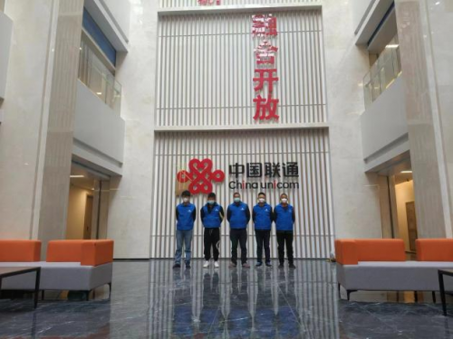 聯通(河南)產業互聯網有限公司