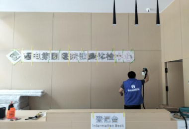 西安西電醫院